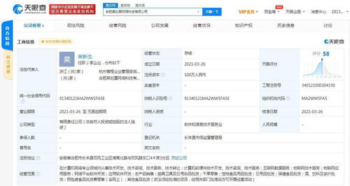 合肥菜劃算公司成立 阿里巴巴關聯企業(yè)拓展農產品銷售與軟件開發(fā)